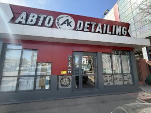 AK detailing в Кемерово,  г Кемерово, пр-кт Кузнецкий, д. 33